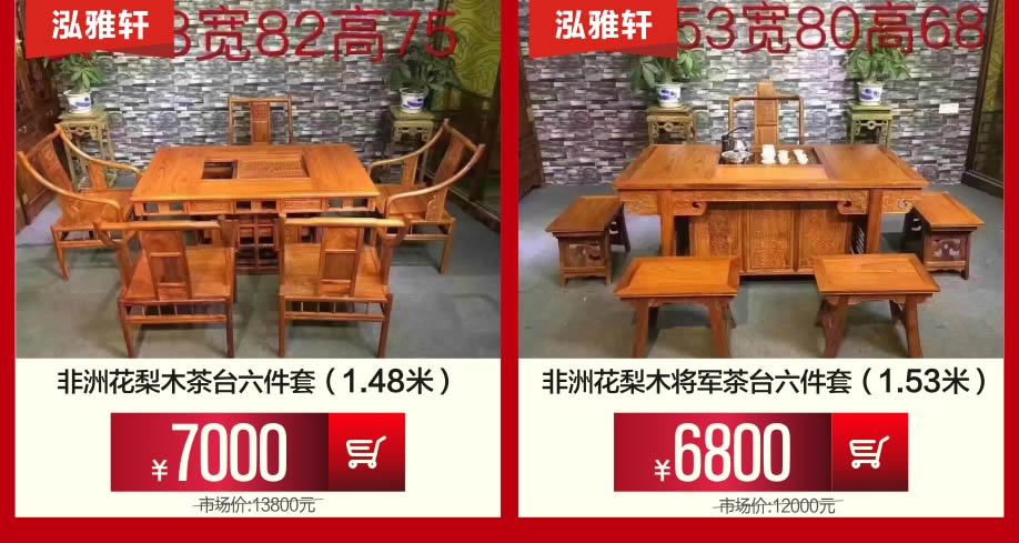 1524049953673361.jpg 红木12.5-.jpg